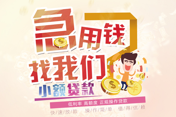 成都上门资金短借-成都上门无抵押信用贷款-成都上门个人上门小额贷款
