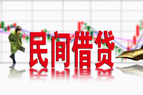 成都上门私借空放先息后本