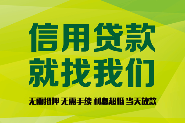 成都上门短借个人-成都上门个人装修贷款-成都上门靠谱私人借钱