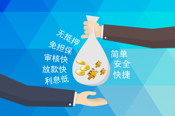 成都上门个人信用贷款-成都上门民间大额借贷-成都上门私借空放直接上门