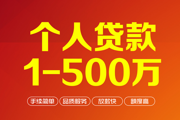 成都上门身份证贷款电话-成都上门民间短借-成都上门私人24小时借钱