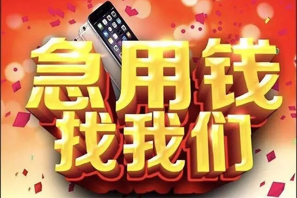 成都上门空放个人借钱-成都上门私借空放直接上门-成都上门借私借