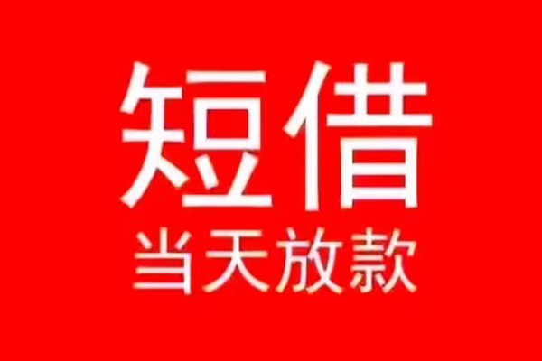 成都上门私人放款联系方式-成都上门身份证怎么贷款-成都上门身份证正规贷款