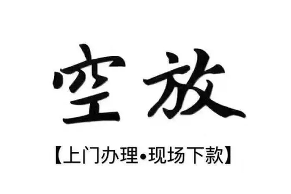 成都上门贷款只要身份证贷款-成都上门私人借钱电话-成都上门抵押短借