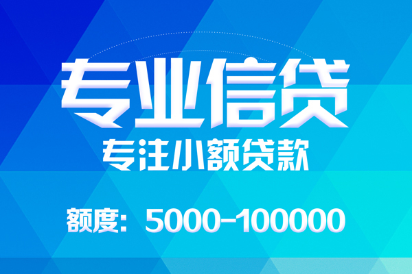 成都上门哪里有私人借贷-成都上门无抵押身份证贷款-成都上门个人借贷好吗