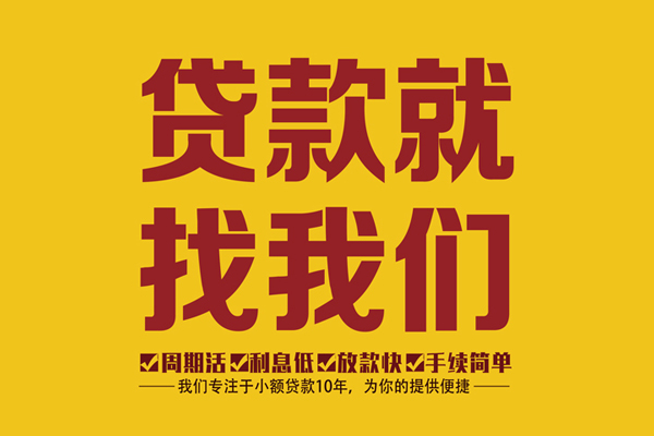 成都上门24小时上门放款-成都上门贷款只要身份证贷款-成都上门空放