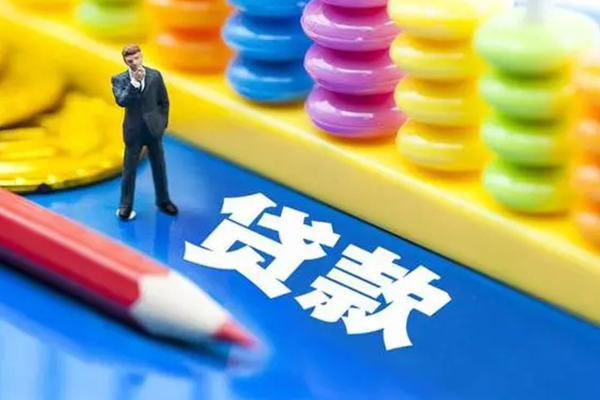 成都上门小额信用贷款