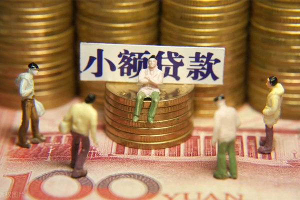 成都上门小额贷款空放