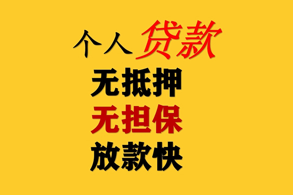 成都上门个人身份证贷款-成都上门个人贷款-成都上门正规短借