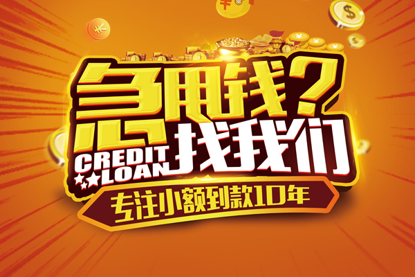 成都上门资金短借-成都上门身份证小额贷款-成都上门私借空放先息后本