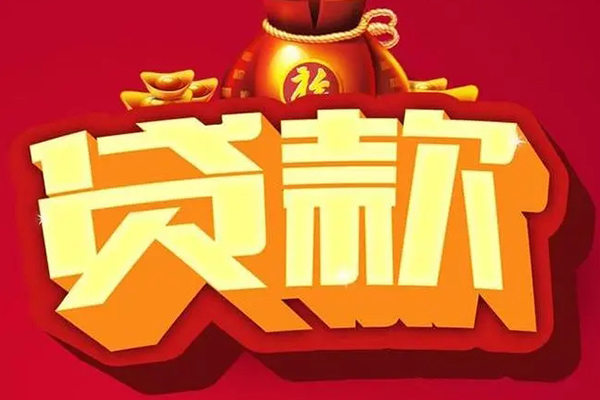 成都上门全天候办理借款-成都上门小额贷款地址-成都上门哪有民间借贷