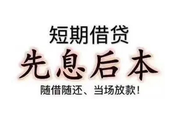 成都上门哪里可以借钱-成都上门民间小额借贷-成都上门贷款银行
