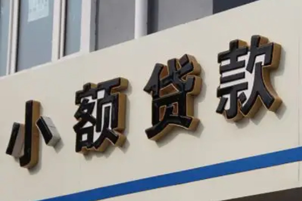 成都上门民间借贷-成都上门民间借贷当天放款-成都上门小额空放