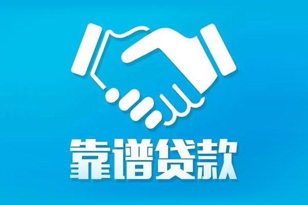 成都上门民间私人借贷-成都上门私借贷款-成都上门民间无抵押借钱