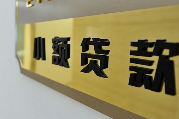 成都上门民间短借-成都上门应急贷款-成都上门社保信用贷款