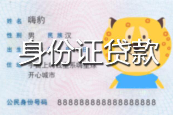 成都上门民间小额借贷