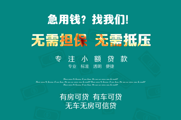 成都上门急需借钱可以找我-成都上门个人借钱-成都上门本地私借