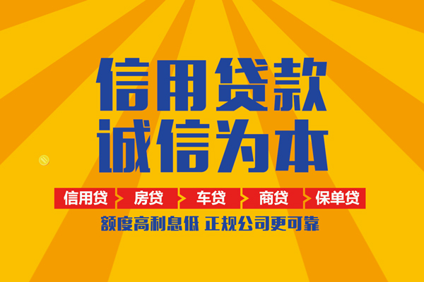 成都上门借款当天放款水钱-成都上门小额贷款官网-成都上门个人上门小额贷款