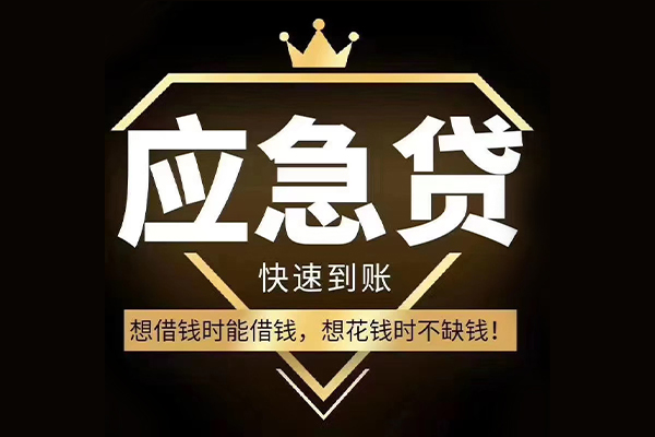 成都上门哪有民间借贷