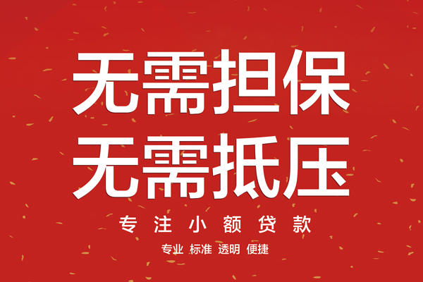 成都上门大额短借-成都上门应急贷款-成都上门私借空放短借