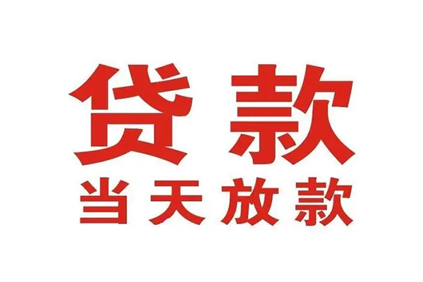 成都上门私人贷款都有哪些-成都上门私人空放联系方式-成都上门短借